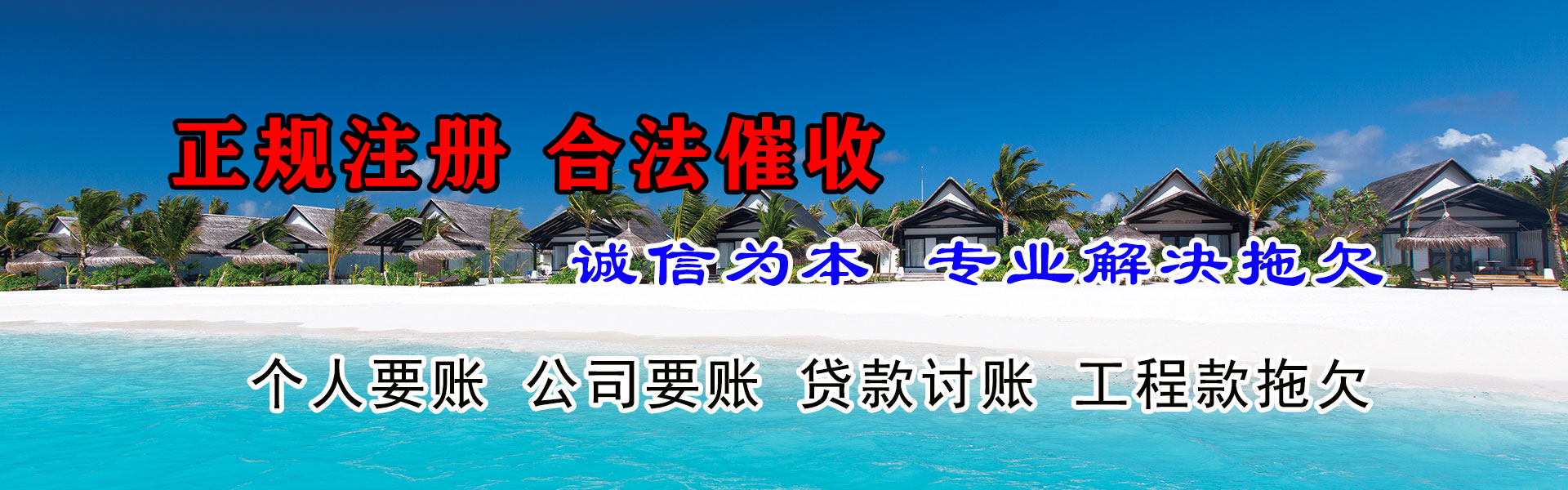 东港区追债公司